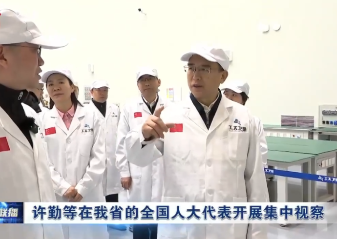 省委书记许勤等全国人大代表视察人生就是博官网