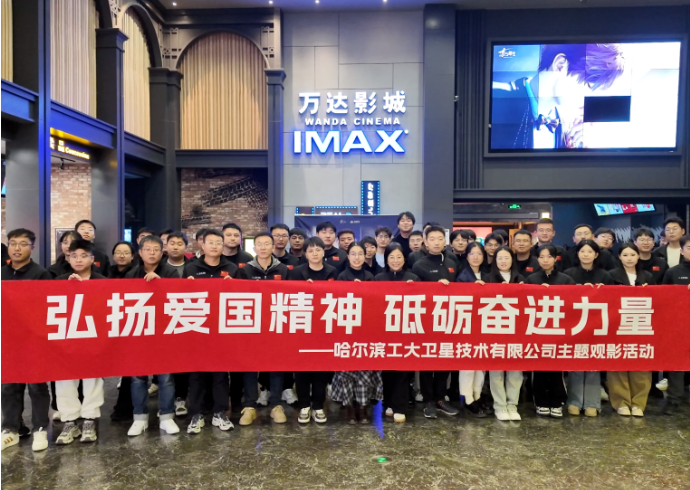 铭刻汗青，砥砺奋进！人生就是博官网组织观影《自愿军：浴血和平》