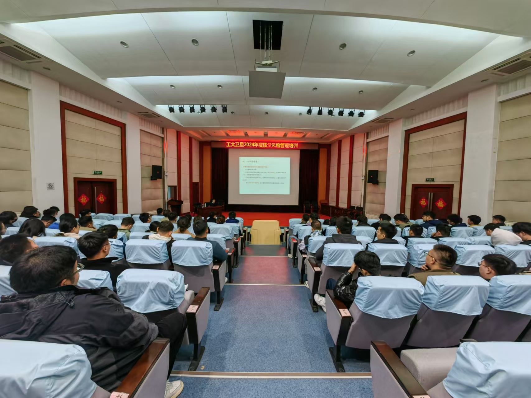 人生就是博官网进行2024年度质量风险治理培训活动