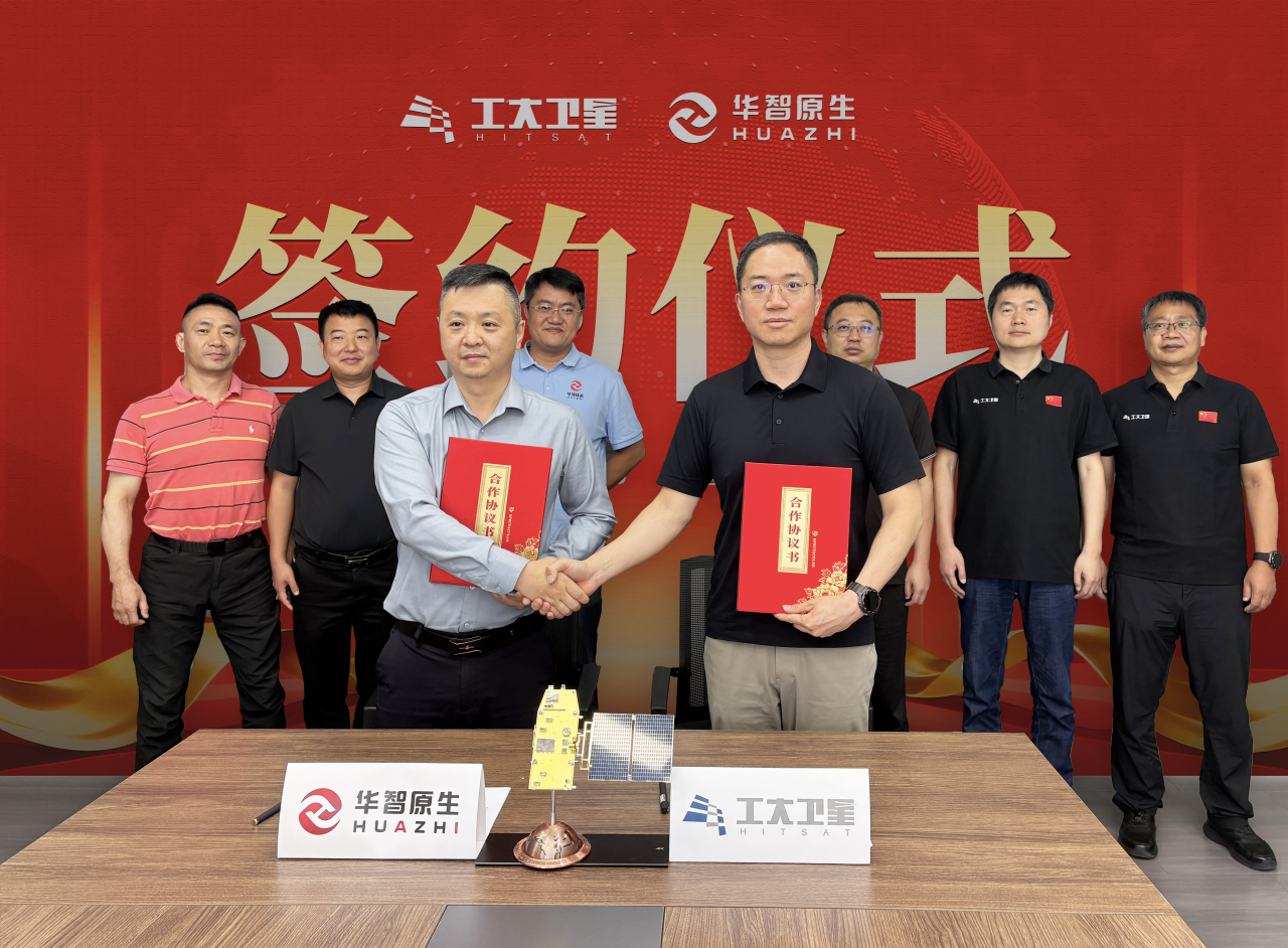 布局太空算力新赛路 | 人生就是博官网与华智原生签署战术合作和谈